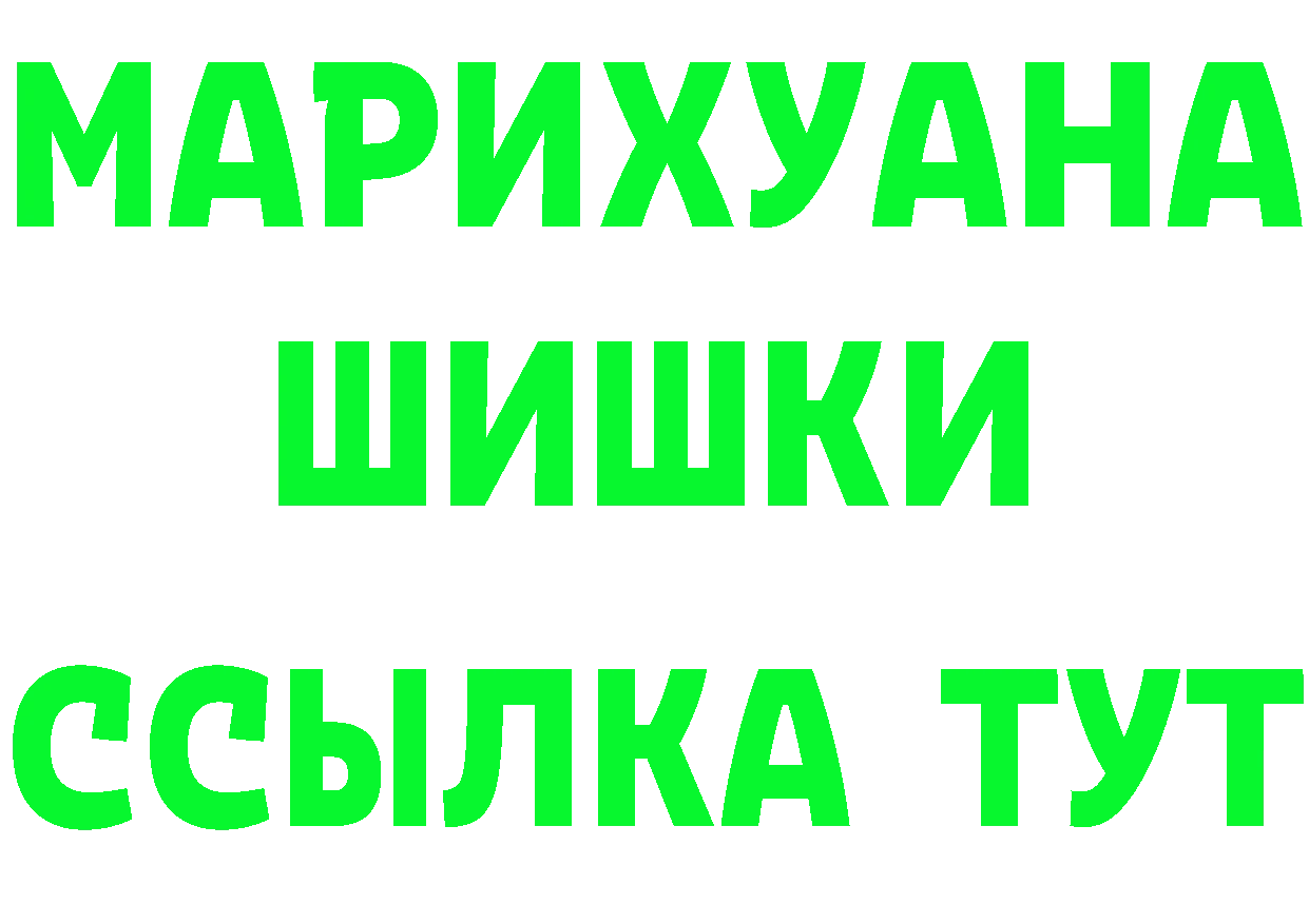 Бутират буратино зеркало это hydra Шилка